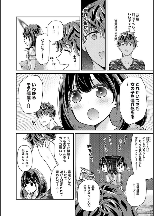ありすちゃんのお願いごと(単話)_5枚目の画像